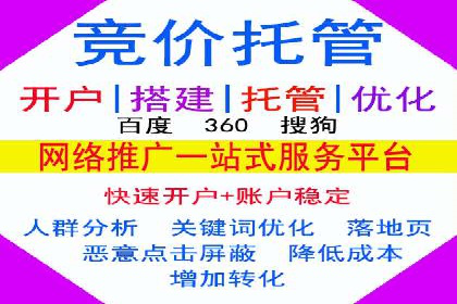 竞价广告中如何高效完成端口开户